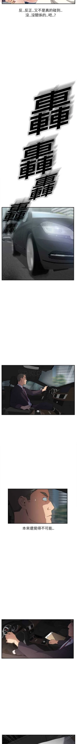 Page 244 of 继母  Chinese 1-26