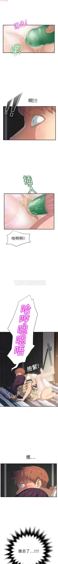 Page 248 of 继母  Chinese 1-26