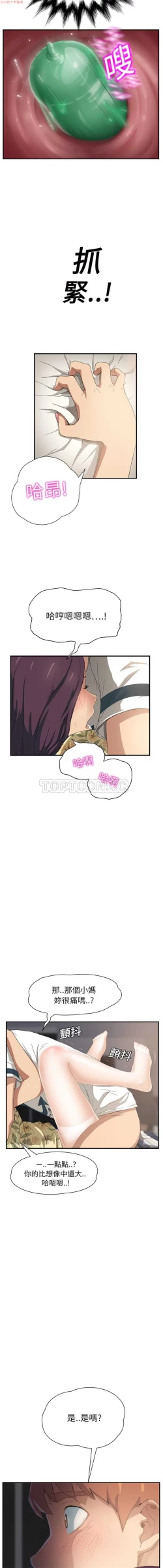 Page 249 of 继母  Chinese 1-26