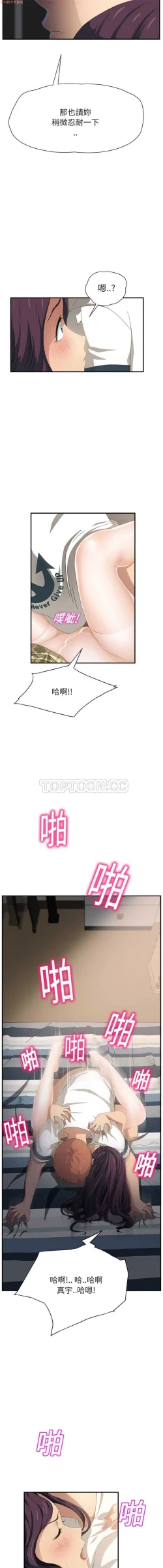 Page 250 of 继母  Chinese 1-26