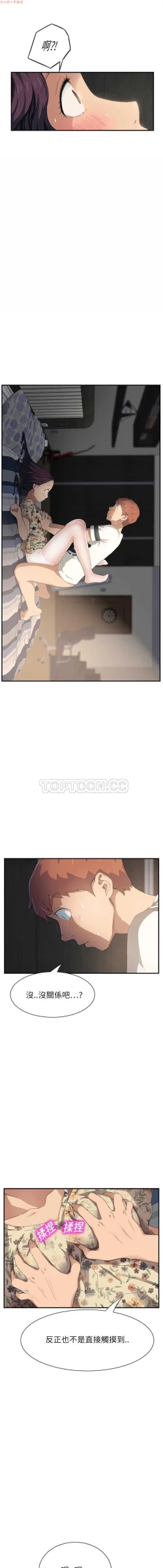 Page 252 of 继母  Chinese 1-26