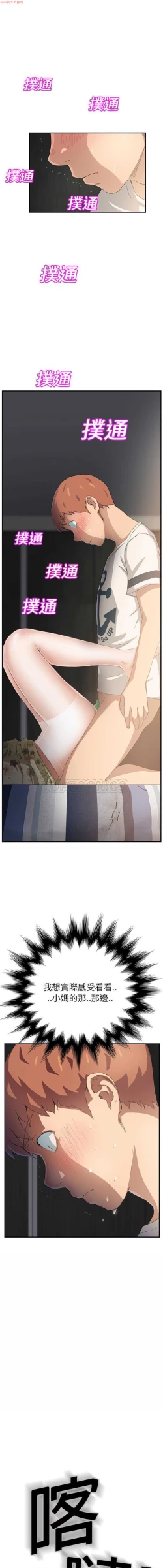 Page 256 of 继母  Chinese 1-26