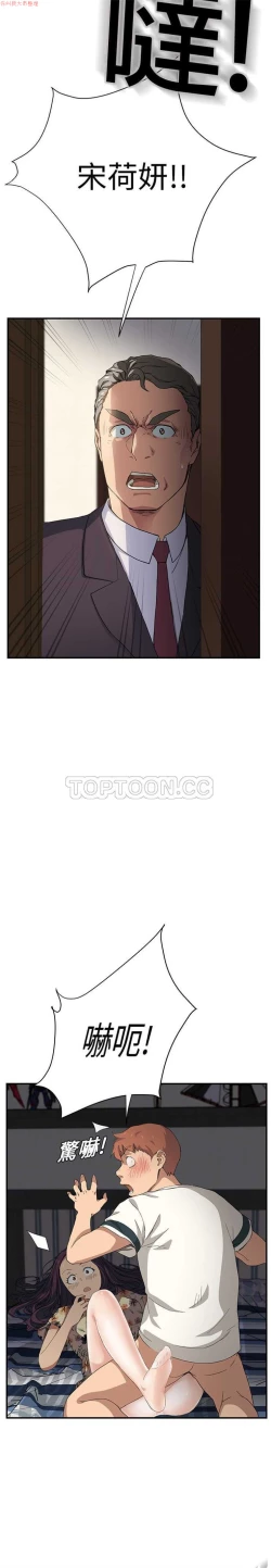 Page 257 of 继母  Chinese 1-26