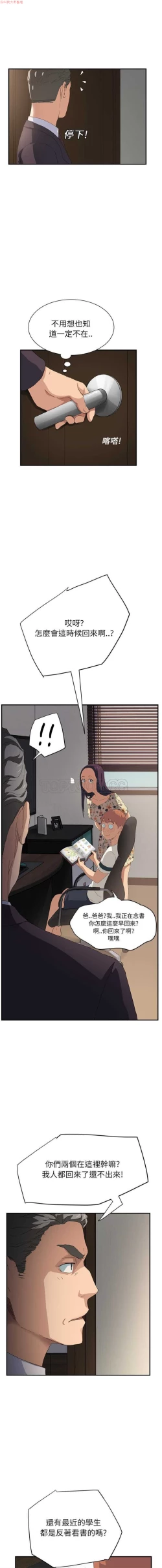 Page 262 of 继母  Chinese 1-26