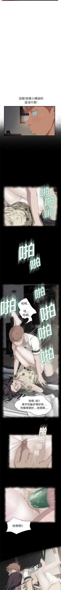 Page 267 of 继母  Chinese 1-26