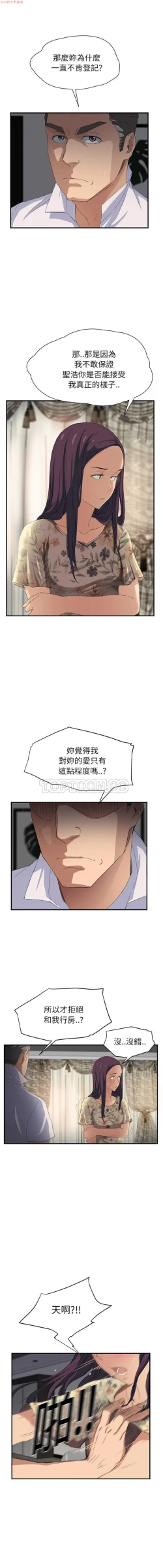 Page 272 of 继母  Chinese 1-26