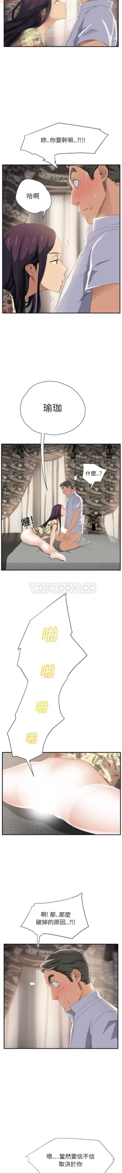 Page 289 of 继母  Chinese 1-26