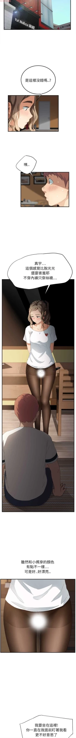 Page 298 of 继母  Chinese 1-26