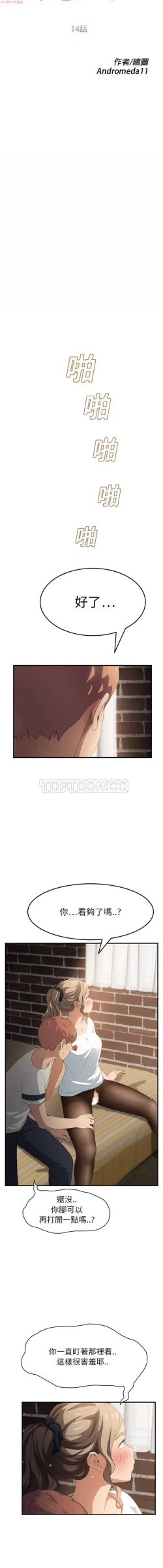 Page 303 of 继母  Chinese 1-26