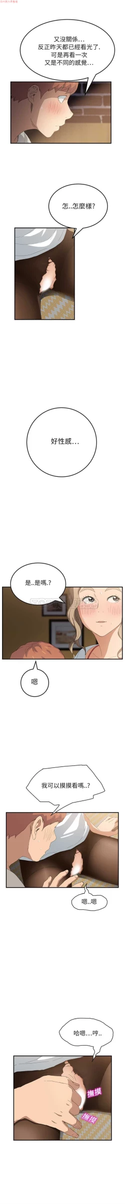 Page 304 of 继母  Chinese 1-26