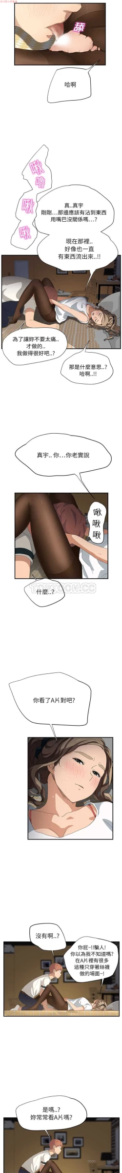 Page 306 of 继母  Chinese 1-26