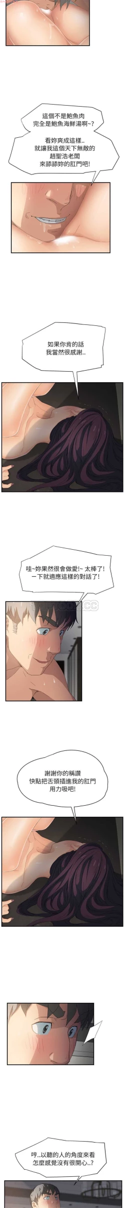 Page 312 of 继母  Chinese 1-26