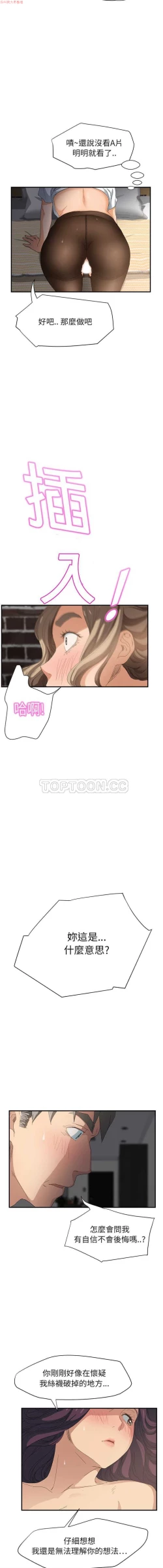 Page 318 of 继母  Chinese 1-26