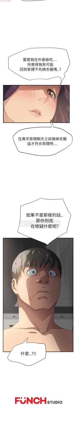 Page 319 of 继母  Chinese 1-26