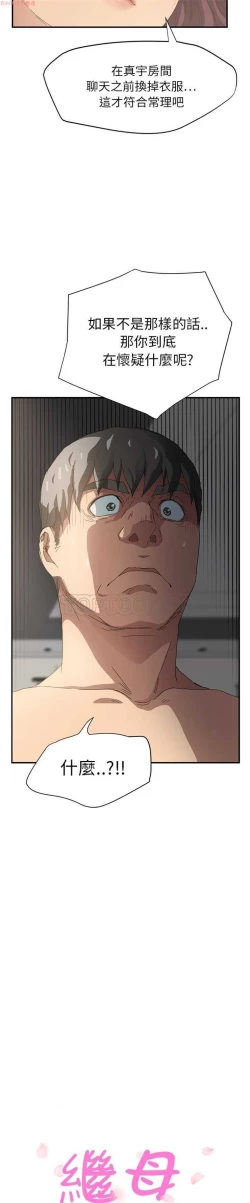 Page 321 of 继母  Chinese 1-26