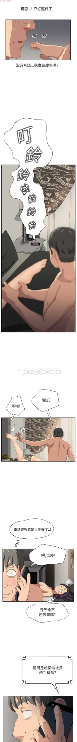 Page 324 of 继母  Chinese 1-26