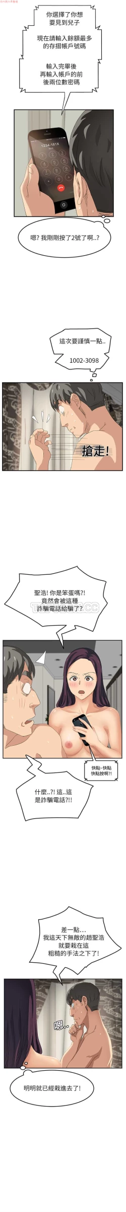 Page 327 of 继母  Chinese 1-26