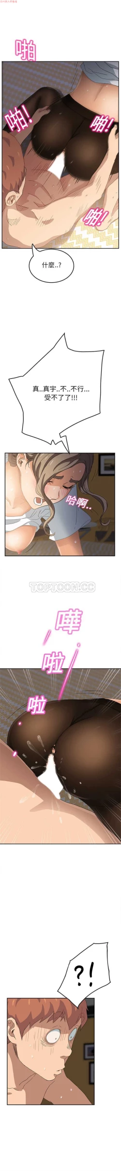 Page 330 of 继母  Chinese 1-26