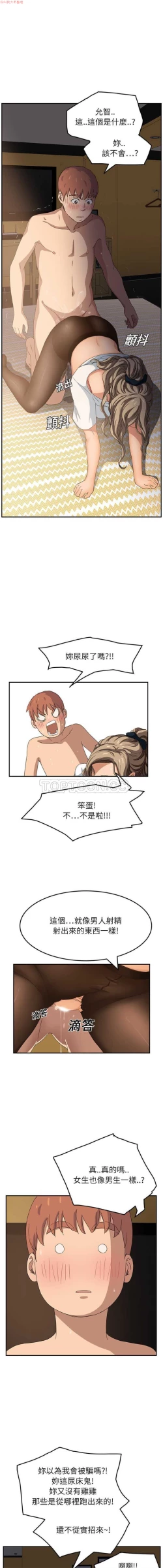 Page 331 of 继母  Chinese 1-26