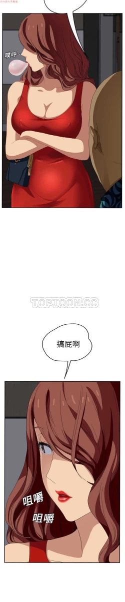 Page 341 of 继母  Chinese 1-26