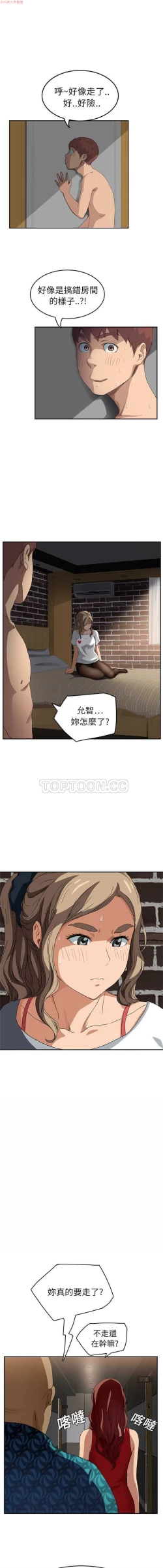 Page 343 of 继母  Chinese 1-26