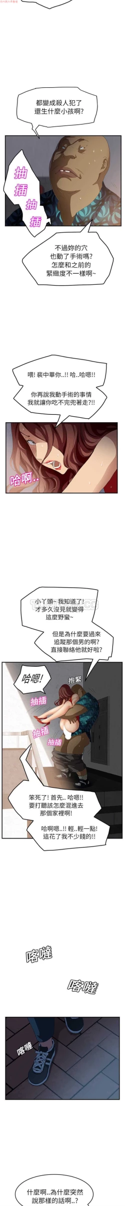 Page 347 of 继母  Chinese 1-26