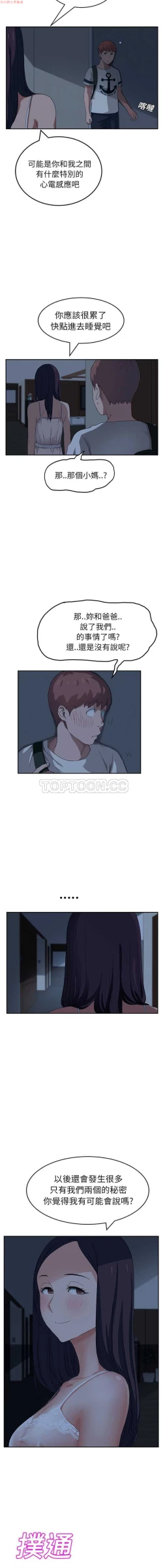 Page 350 of 继母  Chinese 1-26