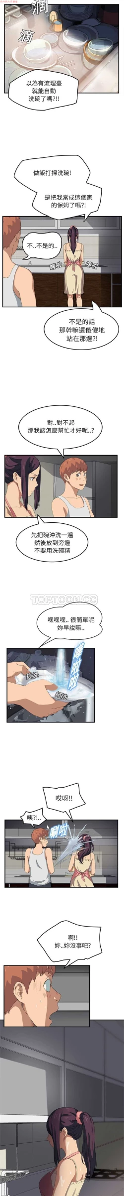 Page 355 of 继母  Chinese 1-26