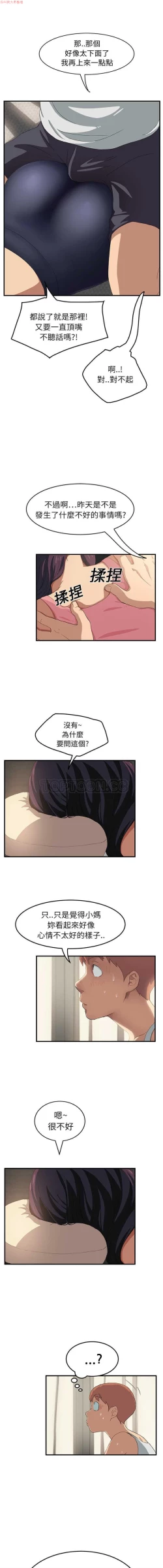 Page 362 of 继母  Chinese 1-26