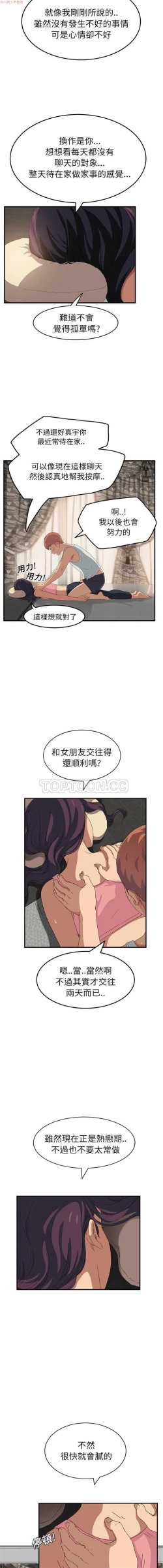 Page 363 of 继母  Chinese 1-26