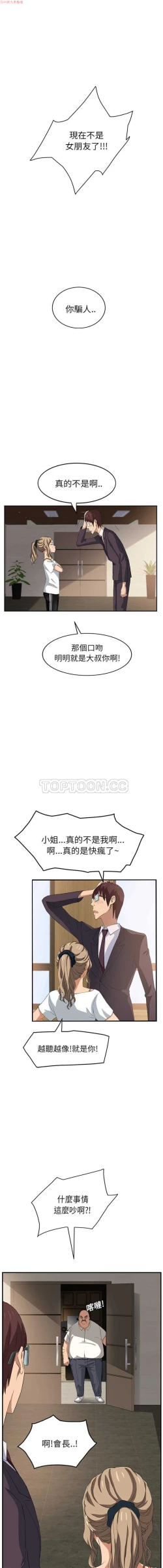 Page 365 of 继母  Chinese 1-26