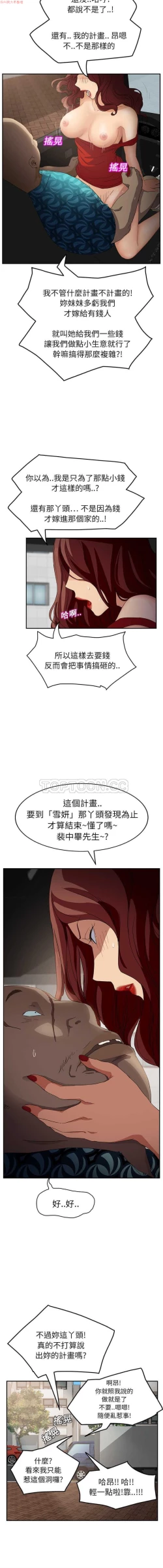 Page 371 of 继母  Chinese 1-26