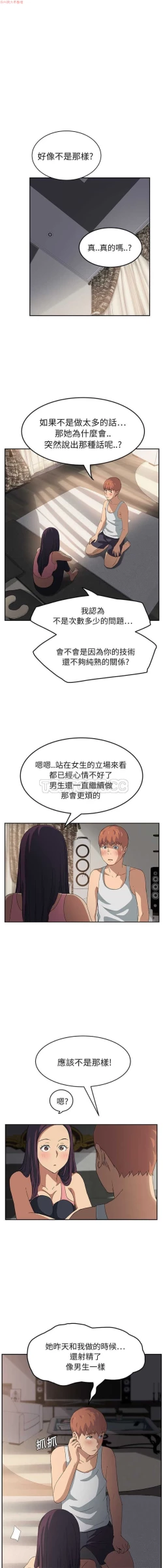 Page 372 of 继母  Chinese 1-26