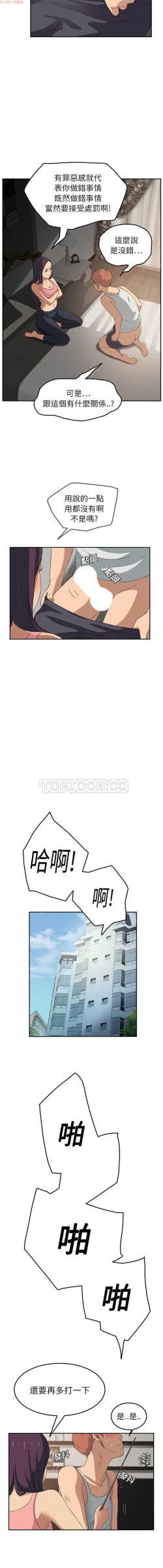 Page 384 of 继母  Chinese 1-26