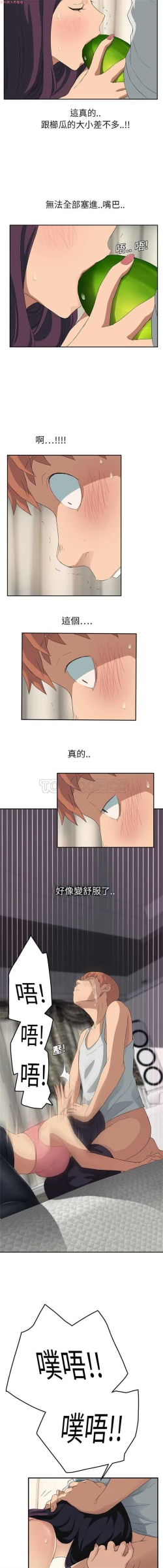 Page 390 of 继母  Chinese 1-26