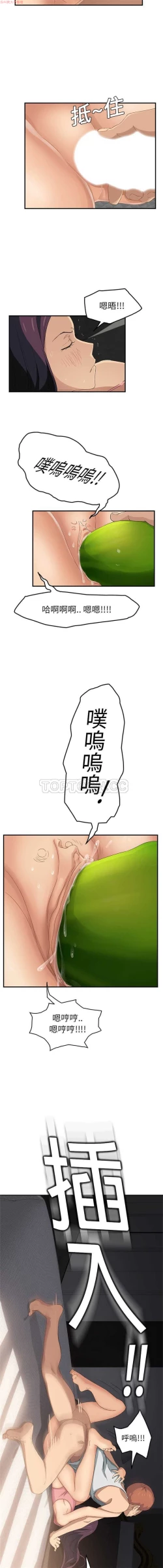 Page 403 of 继母  Chinese 1-26