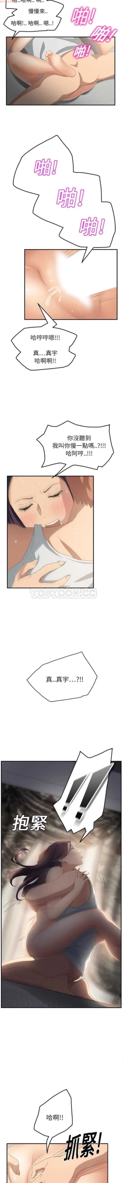 Page 405 of 继母  Chinese 1-26