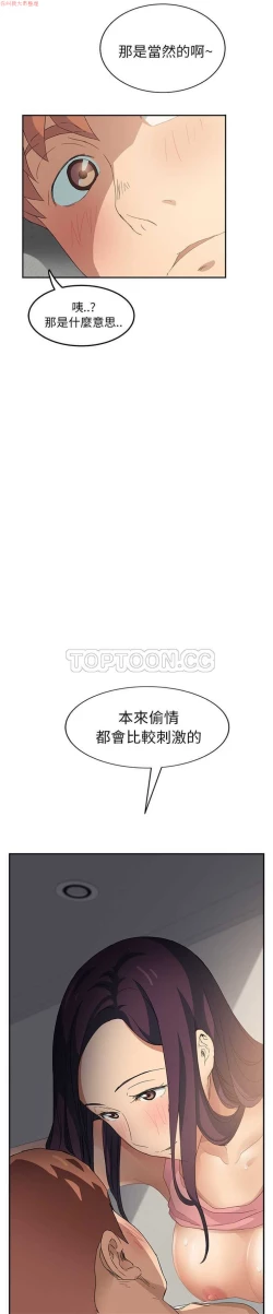 Page 416 of 继母  Chinese 1-26