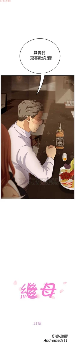 Page 435 of 继母  Chinese 1-26