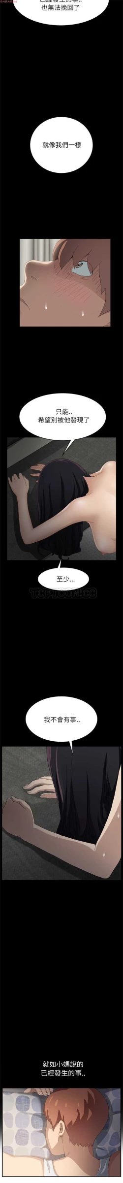 Page 437 of 继母  Chinese 1-26