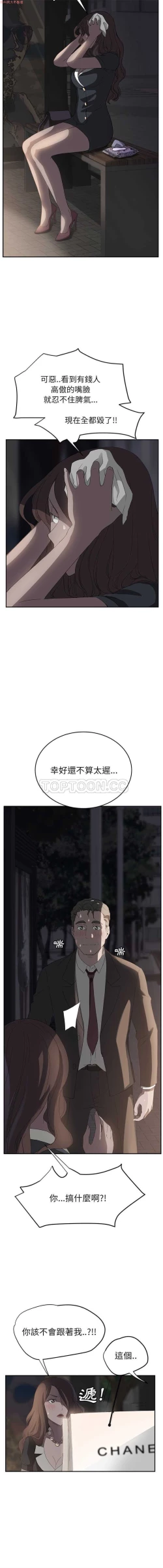 Page 445 of 继母  Chinese 1-26