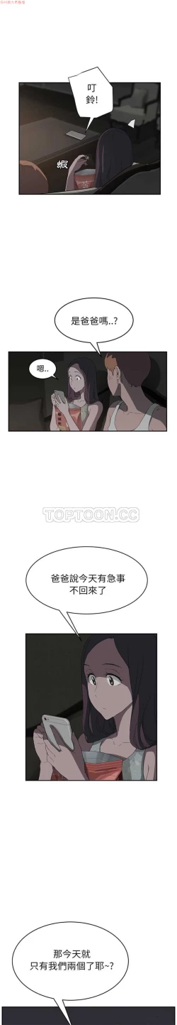 Page 451 of 继母  Chinese 1-26