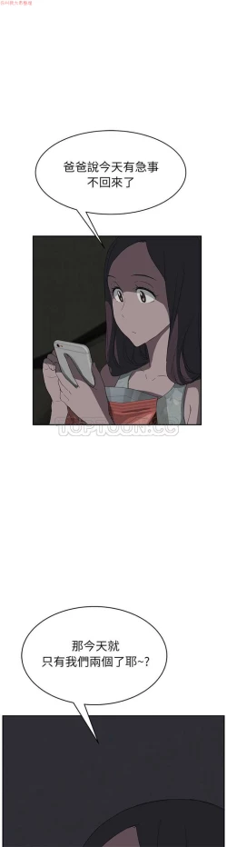 Page 453 of 继母  Chinese 1-26