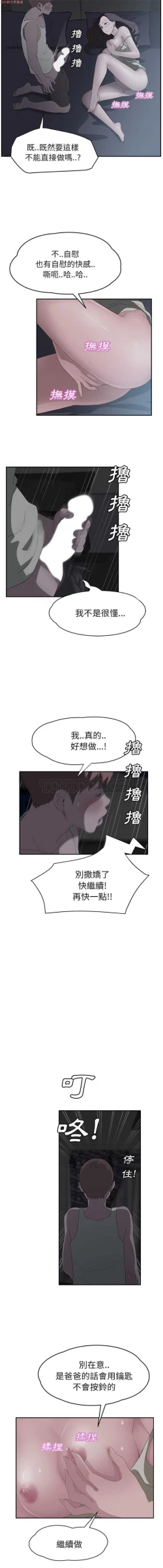 Page 462 of 继母  Chinese 1-26