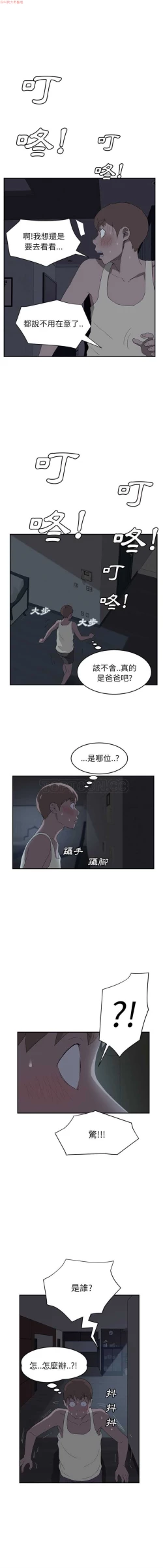 Page 463 of 继母  Chinese 1-26