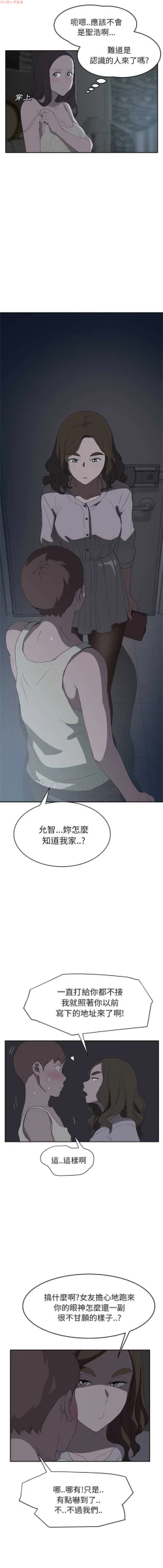 Page 464 of 继母  Chinese 1-26