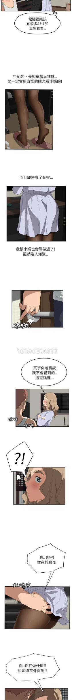 Page 467 of 继母  Chinese 1-26