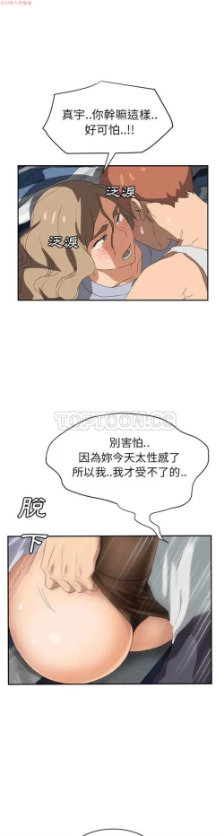 Page 470 of 继母  Chinese 1-26