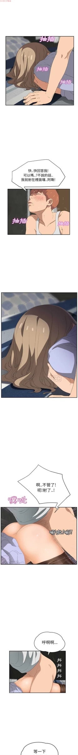 Page 473 of 继母  Chinese 1-26