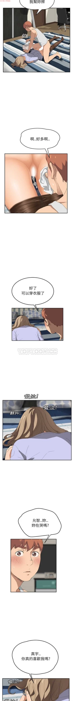 Page 474 of 继母  Chinese 1-26